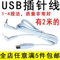 Youde connecting line Derry Rui Engui and intermediate frequency physiotherapy pulse output line USB-bending needle wire electrode wire
