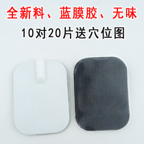 Universal high quality electrode physiotherapy patch self-adhesive silicone electrotherapy Ah is patch pin type adhesive patch