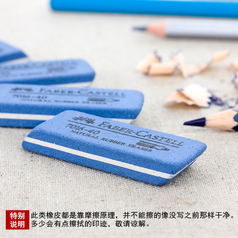 德国辉柏嘉砂橡皮可擦钢笔水笔圆珠笔中性笔磨砂橡皮7016沙橡皮擦