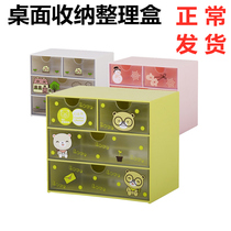 Times best products desktop multi-function storage and finishing box Candy color fan you four-grid drawer-style small object storage box makeup table lipstick jewelry storage box Household change coin small things