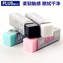 Japan Plus Pulesi ER-060WP Eraser WAIR-IN Magic Eraser Easy to wipe at any angle