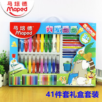 Mappede Student Children Learn Drawing Stationery Color Drawing Gift Box Suit Festival Birthday Gift Gift Box Dress