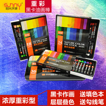 Sunshine angel heavy color oil painting stick 36-color iron box heavy stacked color stick Student childrens 24-color carton graffiti oil crayon oily pastel black cardboard painted thick oil painting pen 12-color
