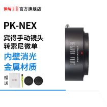 Leica Outlet PENTAX PENTAX K PK FA to Sony nex A7 A9 Camera adapter ring E-mount FE