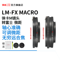 Laika LEICA Fulunda LEICA ZM VM M M LM to XF Fuji FX adjustable macro adapter ring