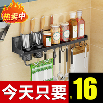 Free hole kitchen shelf Wall-mounted multi-function chopstick knife holder Household wall supplies Daquan storage pylons