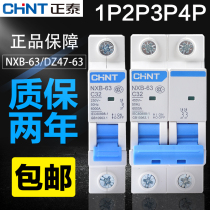 Upgrade subsection CHNT Zhengtai NXB-63 air switch 2P 40A 50A 63A empty open home small breaker