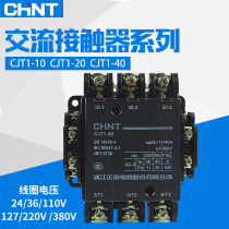chnt Zhengtai AC contactor CJT1-10 20 40 40 220V 220V 127V 110V 36V