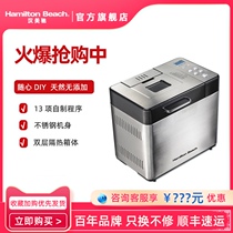 Han Meichi multi-function bread machine Household automatic noodle fermentation intelligent DIY breakfast machine 29883-CN