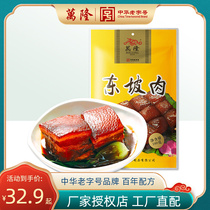 Bandung East Slope Meat 180g Zhejiang Hangzhou Guangstyle Halogen Meat Vacuum Bagged Packaging Fine Food Refined Delicious quality