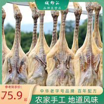Air-dried Ratboard duck about 630g left right whole duck Sauxing Duck Salted Duck Salted Duck Vacuum Bagged Food Bulk