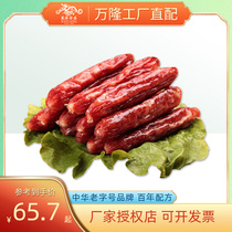Bandung Hangzhou Taste Sausage 5kg Bulk Zhejiang Hangzhou Teryield Cantonese Pork Sausage Fresh Food Salty Wine Savory