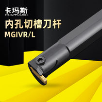 MGIVR2016-3 inner hole trough swabbed cutter knife and cut tank knife