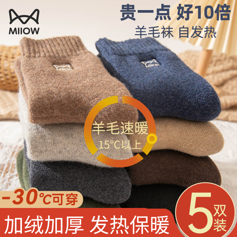 Cat People Wool Socks Men's Autumn Winter Middle Tubes Long Socks Warm Cotton Socks Wool Socks Wool Socks With Socks Garnter Thickened Socks Man-Taobao