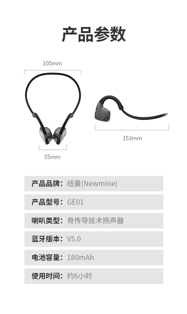 纽曼x5蓝牙耳机说明书,纽曼耳机tws—x5说明书 newmine/纽曼 ge01骨传导耳机运动蓝牙耳机挂耳式骨传导蓝牙耳机骑行