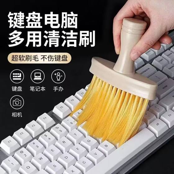 먼지 제거 키보드 브러시 소프트 강모 브러시 청소 도구 노트북 먼지 스윕 특수 키보드 다기능 소프트 강모 브러시 먼지 제거 키보드 브러시 소프트 강모 브러시 청소 도구 노트북 먼지 스윕 특수 키보드 다기능 소프트 강모 브러시
