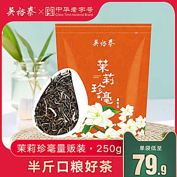 吴裕泰中华茉莉花茶茉莉珍毫袋装[20元优惠券]-寻折猪