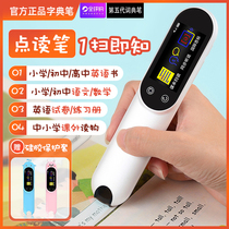 Alpha learning egg dictionary pen Reading scanning English point reading pen Translation pen Electronic English primary and secondary school students
