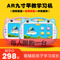 Ailun childrens early education Chinese learning point reading learning machine Baby story machine WiFi0-3-6 years old 9 inch eye protection