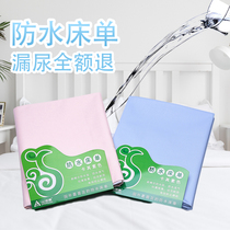 Yinger home urinary septum adult elderly waterproof bed sheets diapers washable bed waterproof and breathable urine insulation products