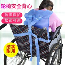 Novelist Home Anti-Fall Protection Wheelchair Bound Clothing Care Clothing Anti-Fall Bondage Restraint Strap Accident Fixed Strap Chair