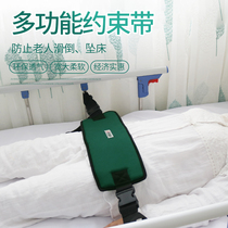Novelist family restraint with bed-free anti-fall bed anti-restlessness fixed waist old mans disease manic bondage ICU