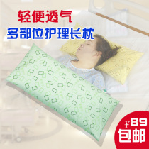 Mountain Haicom Anti-Bedsore Cushion Side Sleeper Leg Cushion Against Pillow Hold Pillows Elderly Supplies Bed Paralysis Patient Care Pillows