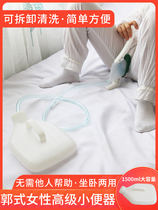 Yingers family Guo female high-level bed incontinence urinal toilet toilet paralysis night pot lady patient care urine