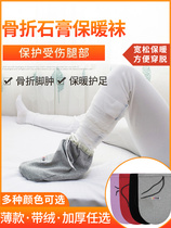 Lace style Plaster Socks Convenient Fracture Patient Wear Warm Socks Bedridden Care Month-long Silo Recovery