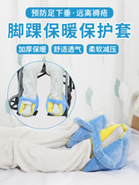 Yinger home foot drop wheelchair protection cover foot protection cover ankle bed elderly warm care