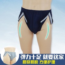 Ying Ers home) fracture patient surgery inpatient rehabilitation care underwear paralysis bedridden elderly easy to wear and take off underwear