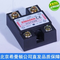 H375ZK Beijing shimanton company straight hair XIMADEN brand new H275ZK industrial solid state relay ACSSR