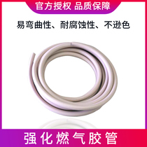Japan Sumitomo imported gas reinforced hose natural gas hose special pipe gas pipe rubber pipe explosion-proof household