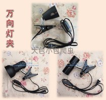 Reptile pets apply UVBUVA special with switch power cord telescopic lampshade light clip
