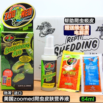 USA ZooMED Skin Nutrient Solution BAO WELN Ciliary Giant R Genus Patron Snake Peeling Spray nourishes the skin