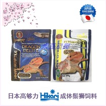 Japanese original clothing Hikari high enough to be a body mane feed 200g Nutrition comprehensive and convenient feeding resistant to eating