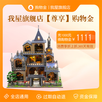 Our flagship shopping gold store is available - 365 days valid