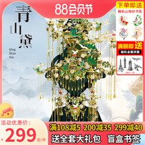 Pingshan Qingshan Diy Metal assembly model 3D stereo puzzle toy is difficult hand - made diy birthday present girl