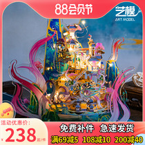 Art Model A dream Qingqiu 3D stereo puzzle metal assembly model decompression hand diy gift to girlfriend toy