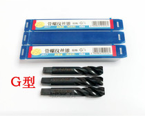Pinghu cobalt-containing pipe spiral machine tap G1 8 G1 4 G3 8 G1 2 G3 4 G1 inch