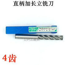 SWT Southwest milling cutter Straight shank extended end mill 3 4 5 6 8 10 12 14 16 18 2025 Four blade