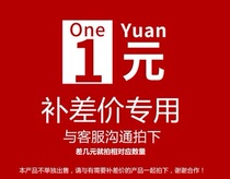 Make up the difference special auction to make up the freight link please contact Customer Service to confirm how much money to make up the payment