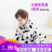 Childrens home clothes Coral velvet autumn and winter pajamas Boy girl baby long sleeve thickened boy flannel suit