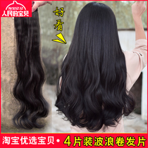 Wig juan fa pian Ms. long curly hair and big wave one-piece long simulation jie fa pian invisible incognito jia fa pian