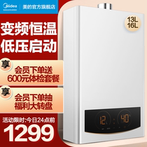 Midea gas water heater natural gas 13 liters smart home appliances frequency conversion constant temperature bath 16l strong discharge instant hot TD2