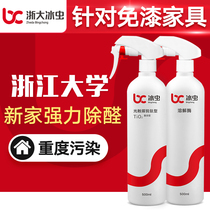 Zhejiang University ice insect formaldehyde scavenger photocatalyst in addition to formaldehyde Powerful new house decoration Powerful paint-free board in addition to aldehyde