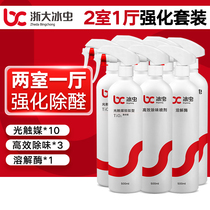 Ice insect nano photocatalyst in addition to formaldehyde scavenger New house decoration in addition to paint in addition to odor Two-room and one-hall enhanced type