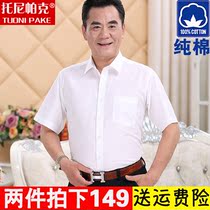 Summer middle-aged and elderly shirt men Cotton loose thin dad short sleeve shirt large size elderly half sleeve father dress