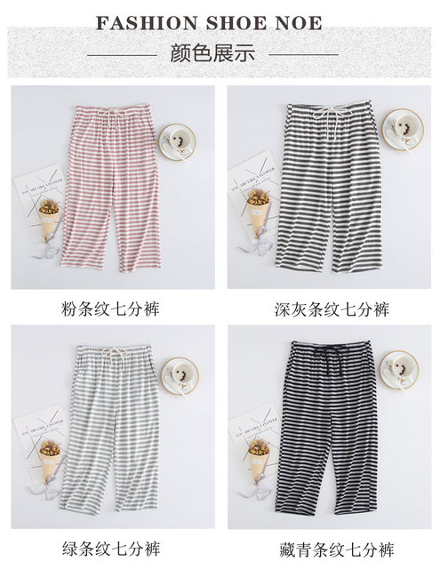 New Striped Solid Color Modal Pants Pajama Pants Women's Summer Thin Stretch Plus Size Cropped Pants Casual Home Pants