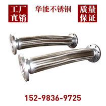 Flange stainless steel bellows DN40 pump soft connection metal hose bellows for chemical pipes